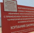 Власти Кубани напомнили о запрете купания на 150 пляжах Анапы и Темрюкского района - Комсомольская Правда
