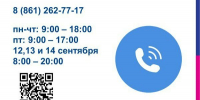 Избирком Кубани открыл горячую линию перед сентябрьскими выборами - Газета Краснодарские известия