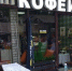 Кофе в гроб - Новая Газета Кубани