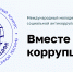 Фото: anticorruption.life - ТК Краснодар