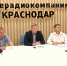 Краснодар готовится к пиковым нагрузкам: на пресс-конференции обсудили меры по оптимизации энергоснабжения - Газета Кубань Сегодня
