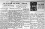 Вахта Победы: трудящиеся Ставрополья боролись за сталинский урожай