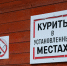  В Минздраве рассказали, сколько стали курить россияне - LiveKuban.Ru