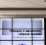 ИМСИТ против наркотиков - ИМСИТ