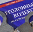 Краснодарца обвинили в афере на два миллиона рублей в Новороссийске - Газета Краснодарские известия