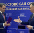 ПМЭФ-2025: рядом с Ростовом-на-Дону компания “ССК” возведет новый жилой комплекс со школой и детскими садами  - Югополис