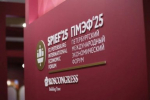 Кубань привлекла 470 млрд рублей инвестиций на ПМЭФ — Кондратьев