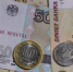 dengi ne krupnie copy - НИА-Кубань