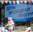 В Анапе пройдет серия мероприятий ко Дню молодежи - Кубанские Новости