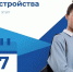 На федеральном этапе Всероссийской ярмарки трудоустройства жителям Кубани предложат 26 тысяч рабочих мест - Кубанские Новости