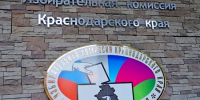 Вениамин Кондратьев подал документы для выдвижения кандидатом на пост губернатора Краснодарского края - Новая Газета Кубани