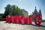 Фото предоставлено пресс-службой РАНХиГС Санкт-Петербург