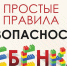 Будьте внимательны: вице-губернатор Кубани Анна Минькова призвала родителей рассказывать детям о правилах безопасности - Кубанские Новости