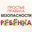 В Краснодарском крае с начала года погибли более 40 детей - Югополис