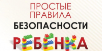 Больше 40 детей погибли с начала года в Краснодарском крае - Газета Краснодарские известия