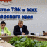 Владимир Лыбанев провел совещание - Министерство ТЭК и ЖКХ