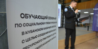В Краснодаре стартовал федеральный семинар-совещание по социальному проектированию для казаков - Департамент информационной политики