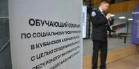 Федеральный семинар-совещание по социальному проектированию для казаков стартовал в Краснодаре - Кубанские Новости