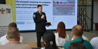 В Краснодаре стартовал федеральный семинар-совещание по социальному проектированию для казаков - Газета Кубань Сегодня