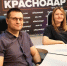 Фото: телеканал «Краснодар» - ТК Краснодар