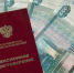 Всех работающих ждет большая выплата в конце июля: вот почему и на каких условиях - KrasnodarMedia