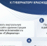 Мобильная приемная губернатора Краснодарского края в июле будет работать в Славянском и Крыловском районах - Газета Кубань Сегодня