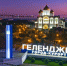 Открытие аэропорта в Геленджике увеличит турпоток на курорт до двух раз - Газета Краснодарские известия