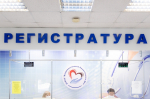 Раз в 3 месяца – Госдума изменит правила прикрепления к поликлиникам