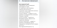 Фото: РСЧС - ТК Краснодар