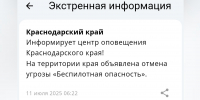 Фото: РСЧС - ТК Краснодар