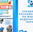 Роскомнадзор разъяснил порядок уведомлений о намерении осуществлять обработку персональных данных - Кубанские Новости