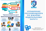 Роскомнадзор разъяснил порядок уведомлений о намерении осуществлять обработку персональных данных