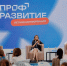 Молодежь Кубани сможет принять участие в проекте «Профразвитие» - Администрация Краснодарского края