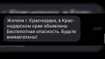 Фото: телеканал «Краснодар»