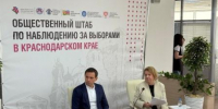 Председатель крайизбиркома Алексей Черненко принял участие в расширенном заседании Общественного штаба по наблюдению за выборами в Краснодарском крае - Избирательная комиссия