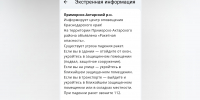 Фото: РСЧС - ТК Краснодар