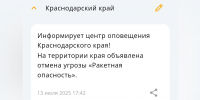 Фото: РСЧС - ТК Краснодар