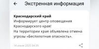 Фото: РСЧС - ТК Краснодар