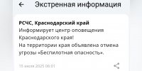 Фото: РСЧС - ТК Краснодар