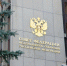 Количество проверок в России сократилось в четыре раза - Новая Газета Кубани