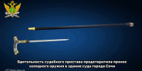 Фото: ГУФССП России по Краснодарскому краю - ТК Краснодар