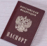Жителям Южной Осетии и Абхазии упростили получение паспортов РФ - Кубанские Новости