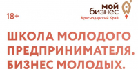 фото: Мой бизнес Краснодарский край - ТК Краснодар