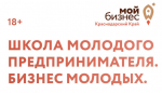 фото: Мой бизнес Краснодарский край