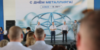 Кондратьев отметил вклад металлургов в развитие промышленности Кубани - Югополис