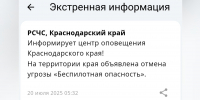 Фото: РСЧС - ТК Краснодар