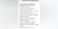 Фото: РСЧС - ТК Краснодар