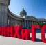Фото предоставлено пресс-службой РАНХиГС Санкт-Петербург - НИА-Кубань
