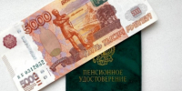 В ГД раскрыли, какого числа уволиться пенсионерам, чтобы быстро повысили пенсию - KrasnodarMedia