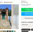 © Скриншот avito.ru - Yuga.Ru